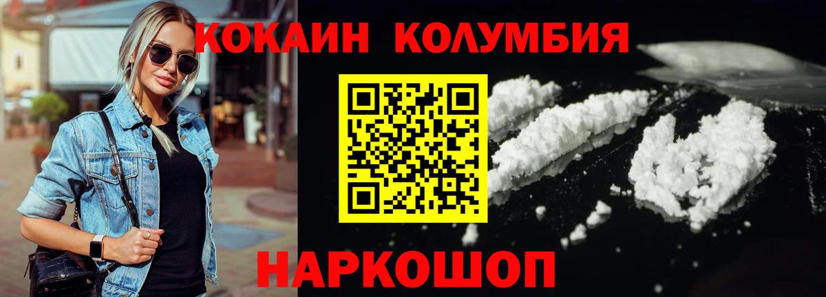 Cocaine Перу  Вход с VPN  КОКАИН  Переславль-Залесский 