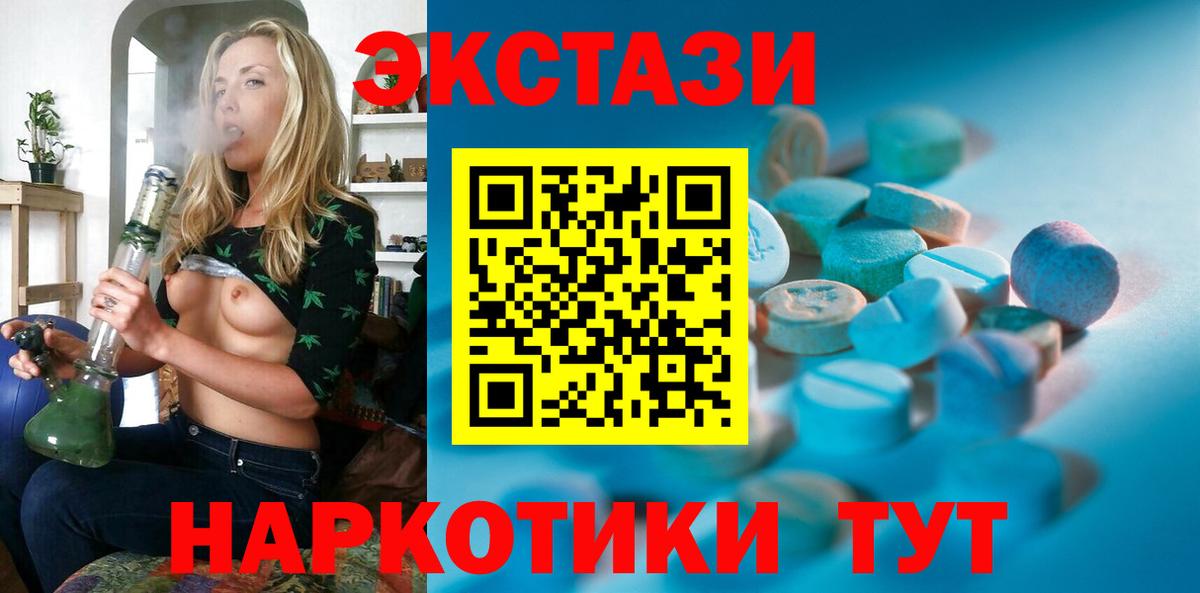 Ecstasy Дубай  Вход с VPN  Ecstasy  Экстази 99%  Переславль-Залесский 
