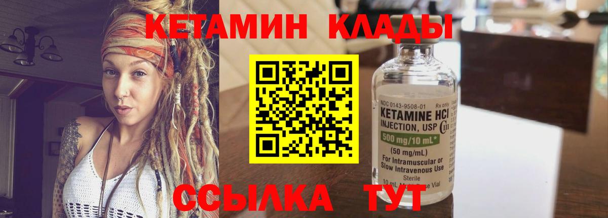 Переславль-Залесский  КЕТАМИН ketamine  Вход с VPN 