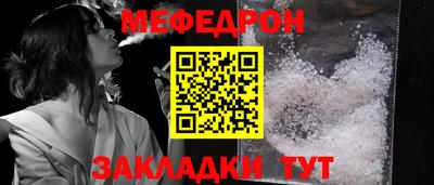 мяу мяу кристалл Краснодар