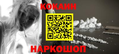 COCAINE Краснокаменск