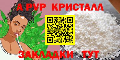мяу мяу кристалл Краснодар