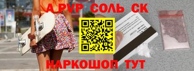 мяу мяу кристалл Краснодар