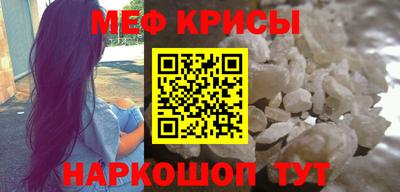 мяу мяу кристалл Краснодар