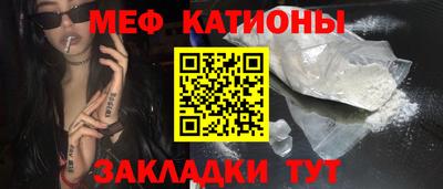 мяу мяу кристалл Краснодар
