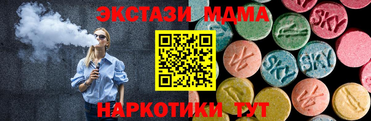 MDMA  Вход с VPN  Переславль-Залесский  МДМА crystal 