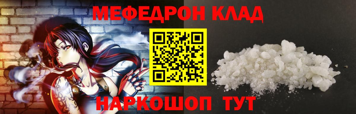 Меф кристаллы Переславль-Залесский