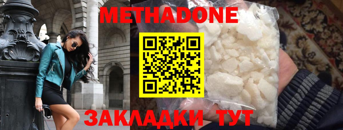 Метадон белоснежный  Метадон methadone  ссылка на мегу ссылка  Переславль-Залесский  Вход с VPN 