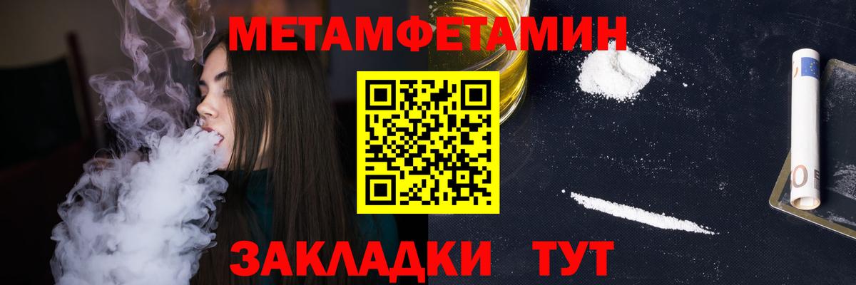 МЕТАМФЕТАМИН мет Переславль-Залесский