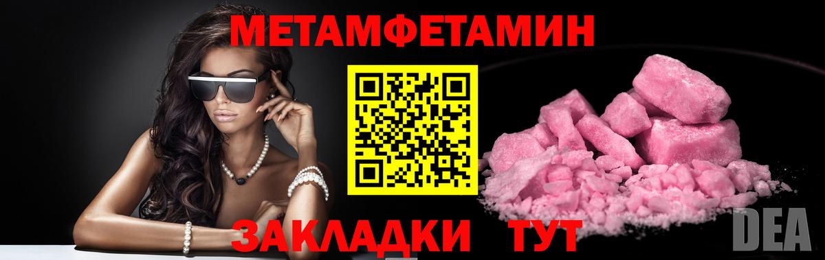 Первитин мет  Первитин мет  Переславль-Залесский  Вход с VPN 