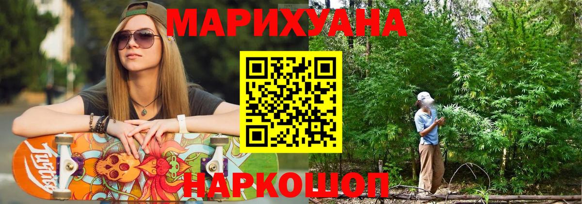 МАРИХУАНА планчик  Канабис Bruce Banner  Переславль-Залесский  Вход с VPN 